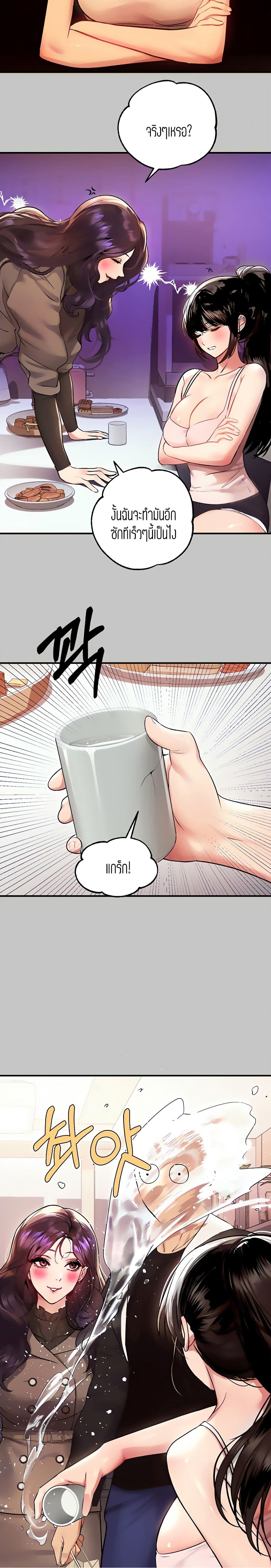 The Owner Of A Building ตอนที่ 51 ภาพ 9