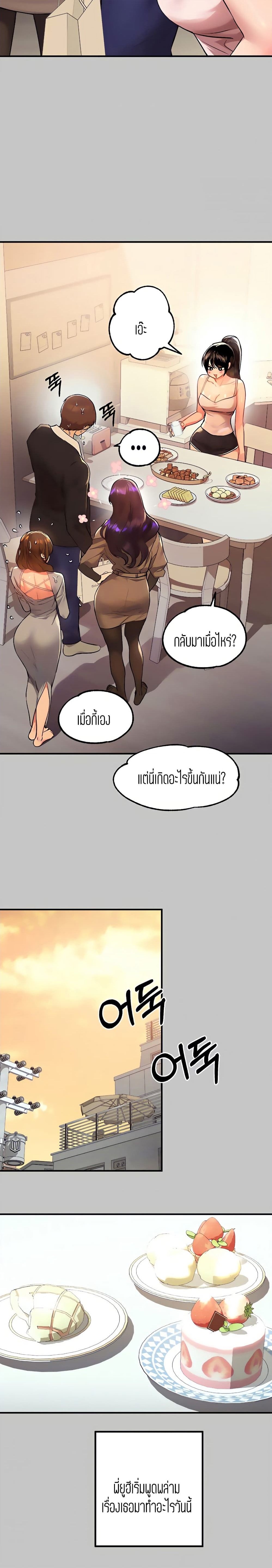 The Owner Of A Building ตอนที่ 51 ภาพ 10