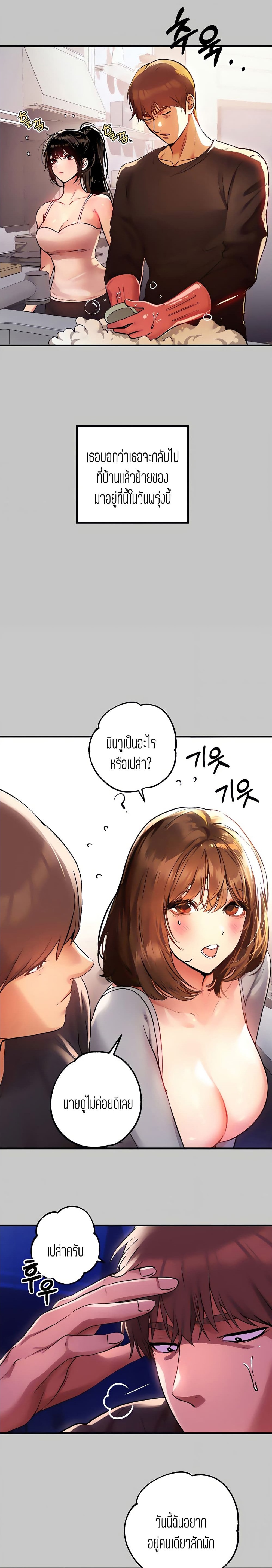 The Owner Of A Building ตอนที่ 51 ภาพ 11