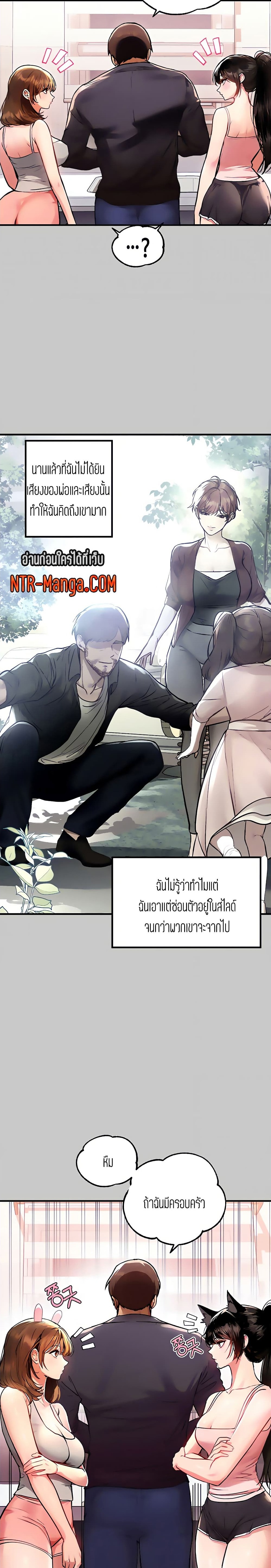 The Owner Of A Building ตอนที่ 51 ภาพ 12