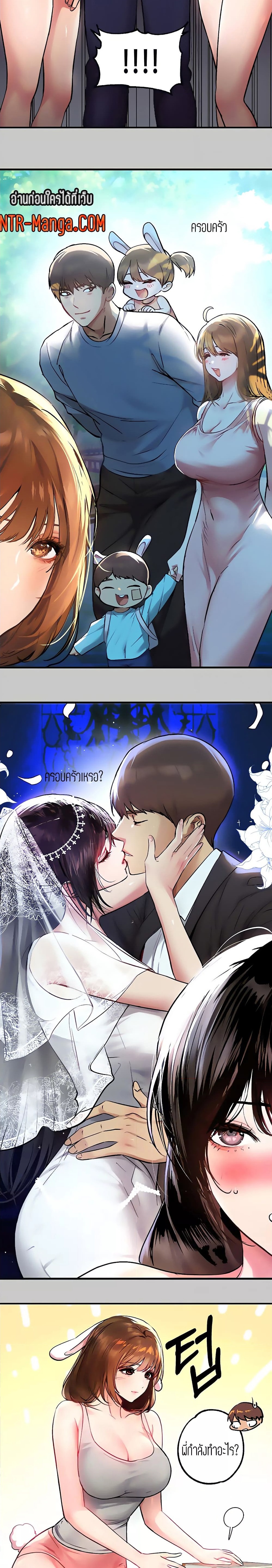 The Owner Of A Building ตอนที่ 51 ภาพ 13