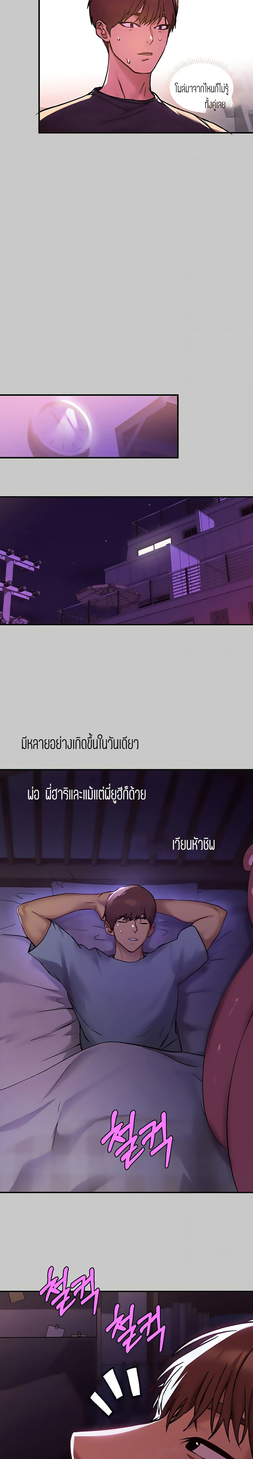 The Owner Of A Building ตอนที่ 51 ภาพ 15