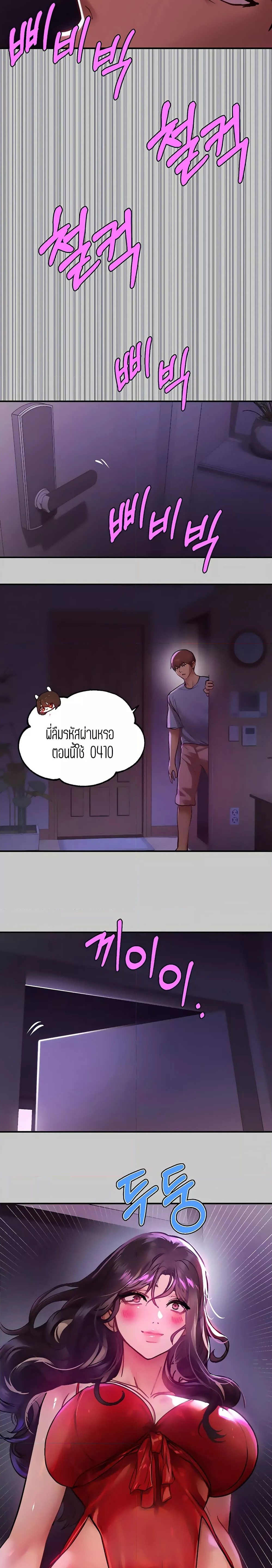 The Owner Of A Building ตอนที่ 51 ภาพ 16
