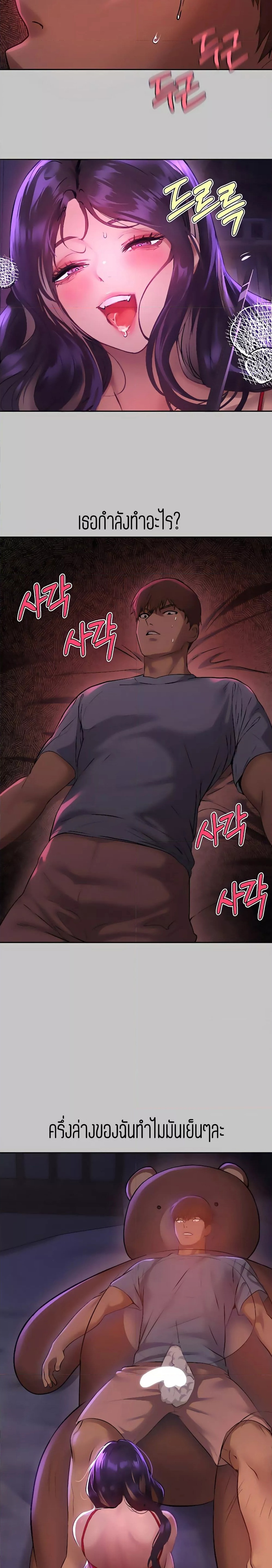 The Owner Of A Building ตอนที่ 51 ภาพ 22