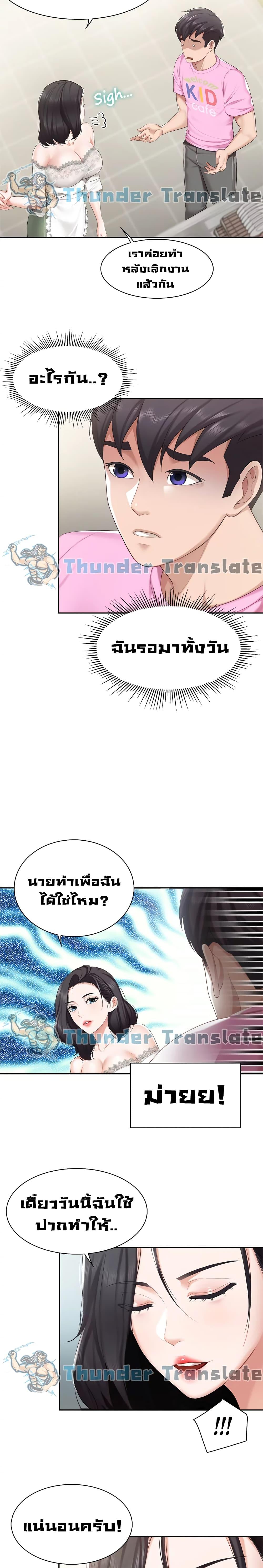 Welcome To Kids Cafe’ 6 ภาพ 23