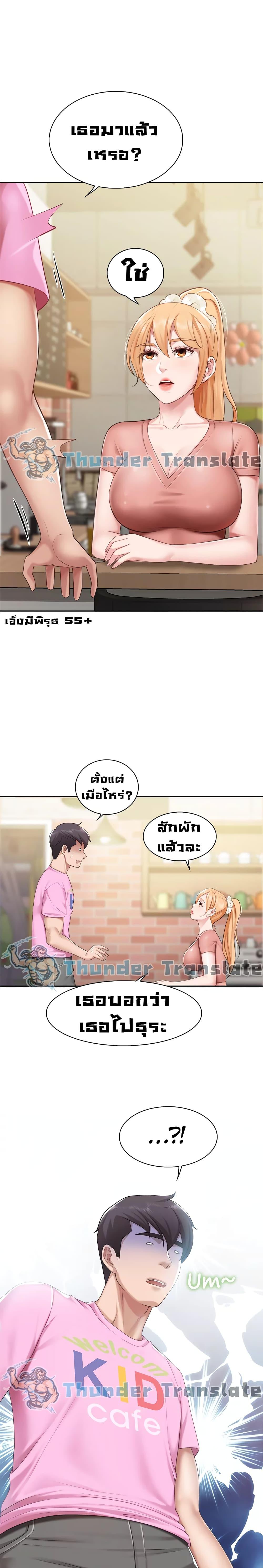Welcome To Kids Cafe’ 6 ภาพ 25