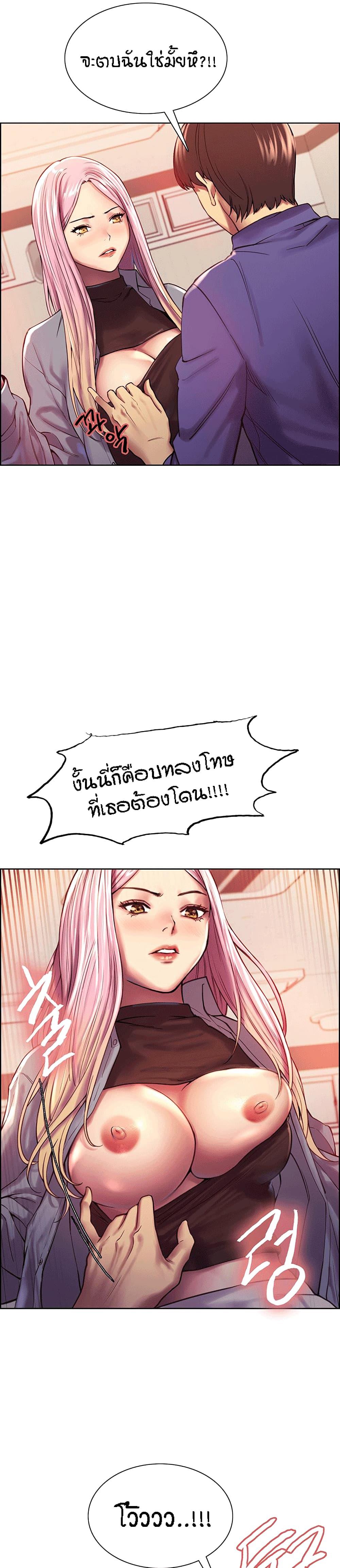 Sex-stop Watch ตอนที่ 2 ภาพ 13