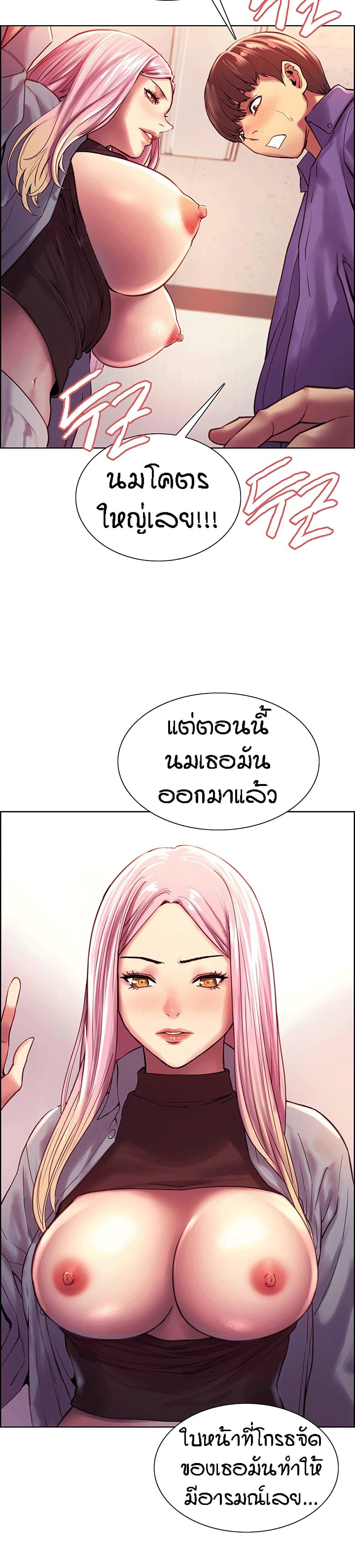 Sex-stop Watch ตอนที่ 2 ภาพ 14