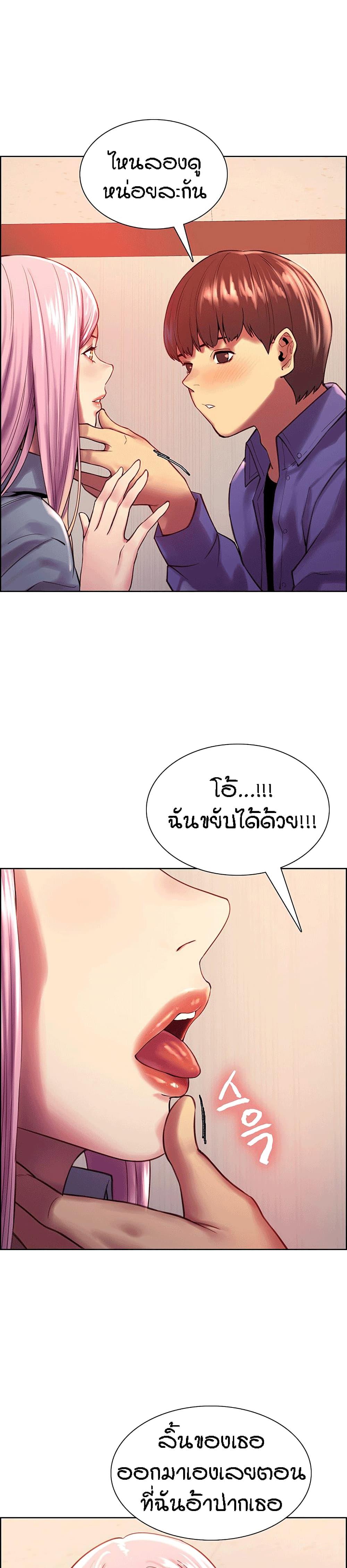 Sex-stop Watch ตอนที่ 2 ภาพ 15