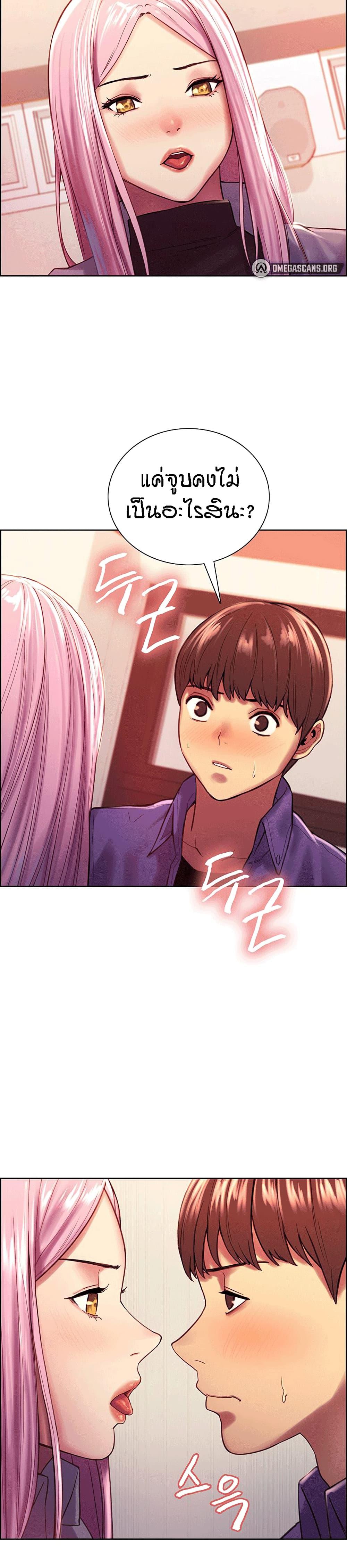 Sex-stop Watch ตอนที่ 2 ภาพ 16