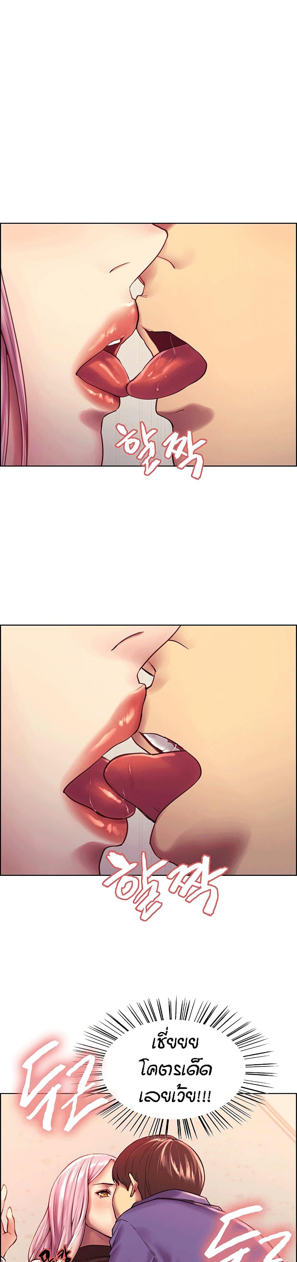 Sex-stop Watch ตอนที่ 2 ภาพ 17
