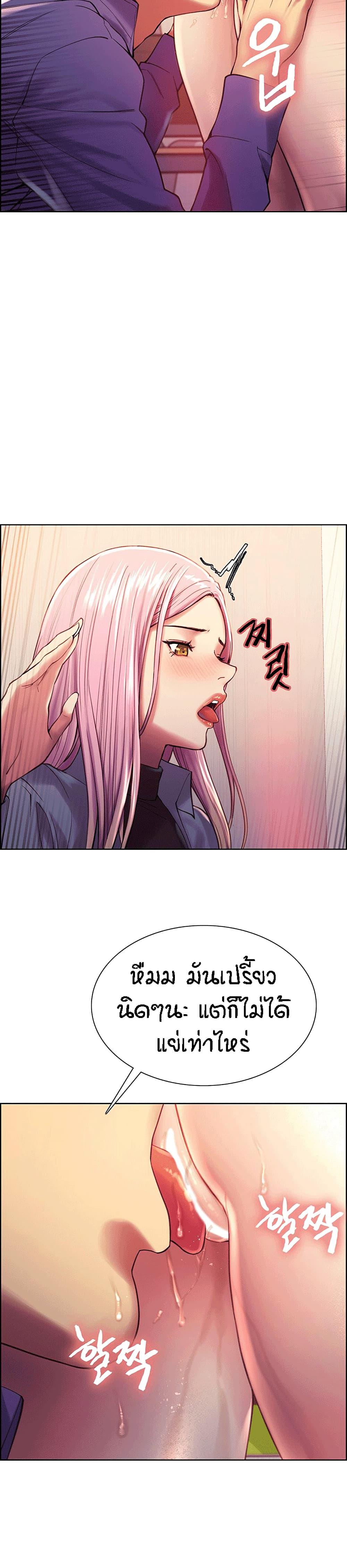 Sex-stop Watch ตอนที่ 2 ภาพ 26