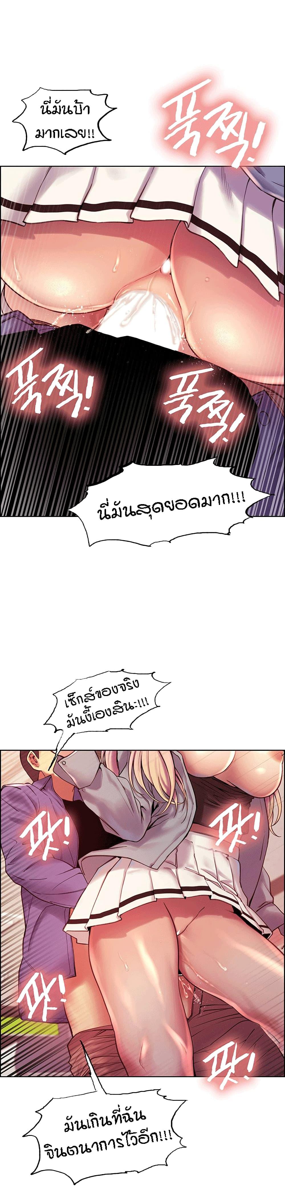 Sex-stop Watch ตอนที่ 2 ภาพ 33