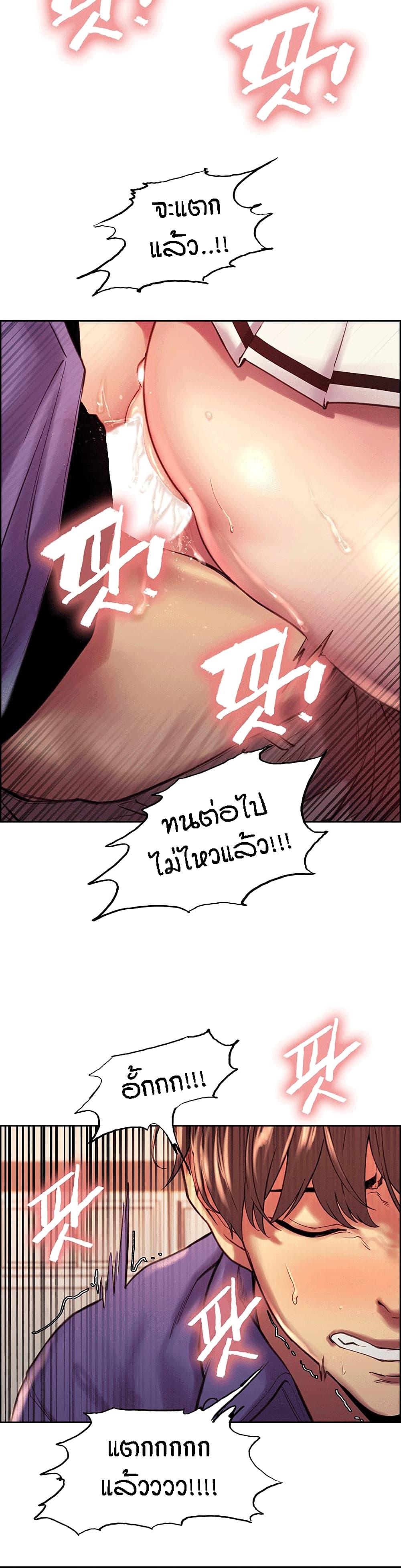 Sex-stop Watch ตอนที่ 2 ภาพ 36