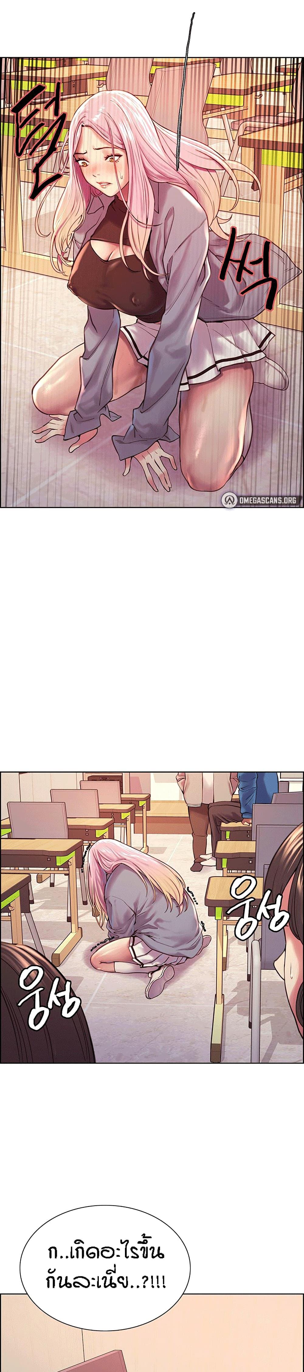Sex-stop Watch ตอนที่ 2 ภาพ 39