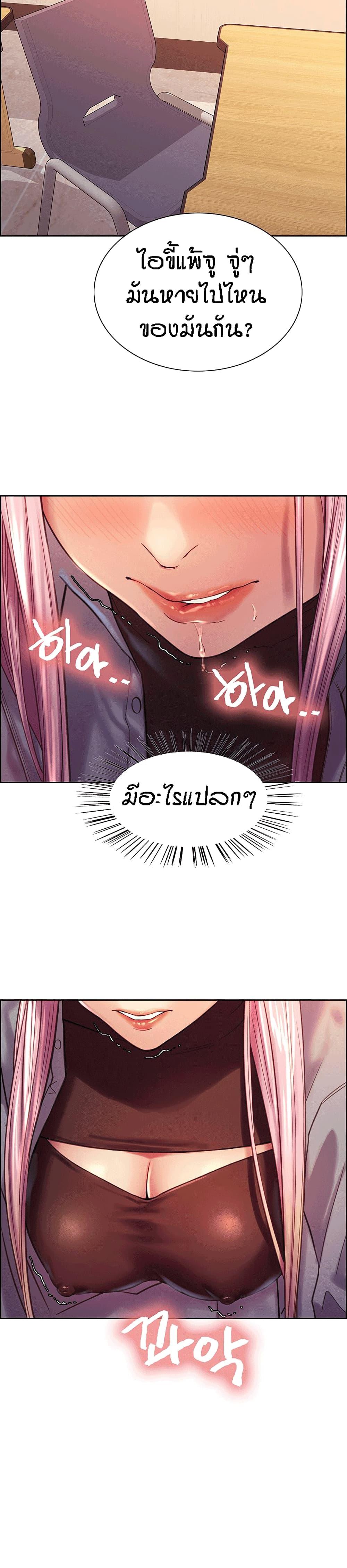 Sex-stop Watch ตอนที่ 2 ภาพ 40