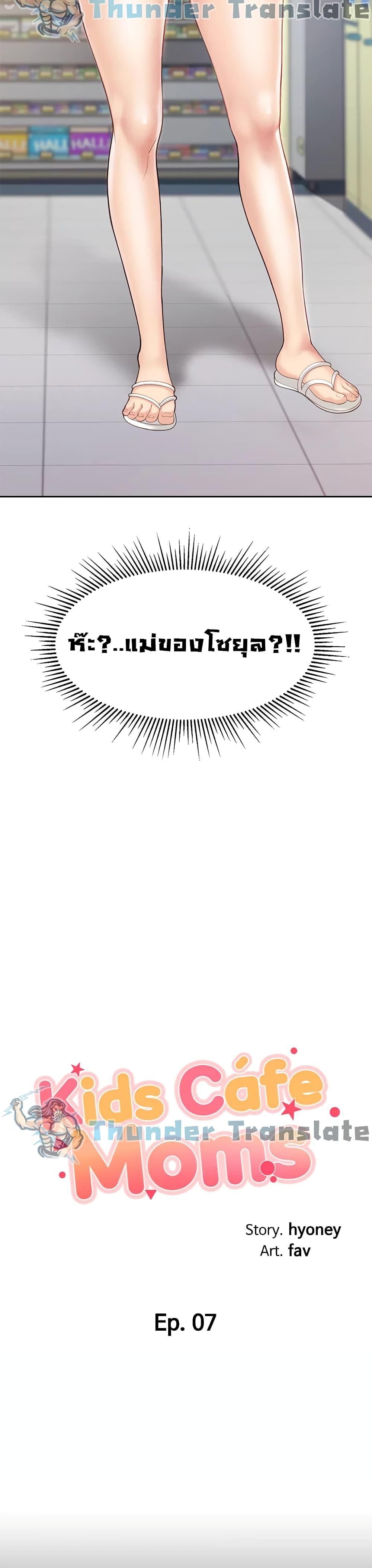 Welcome To Kids Cafe’ 7 ภาพ 3