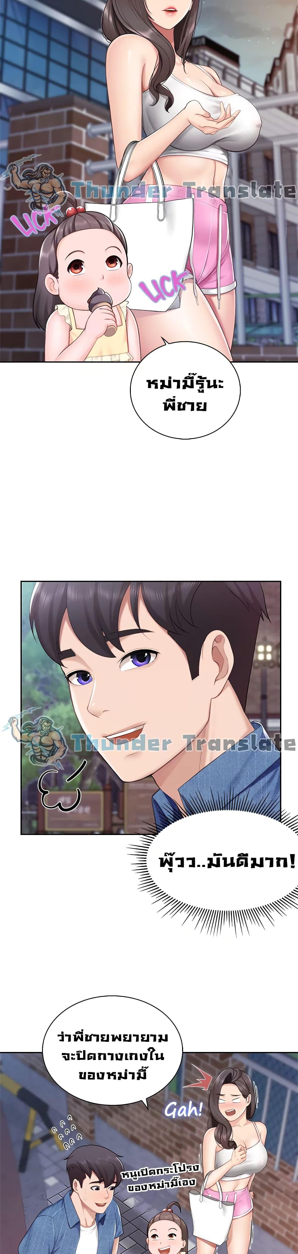 Welcome To Kids Cafe’ 7 ภาพ 22