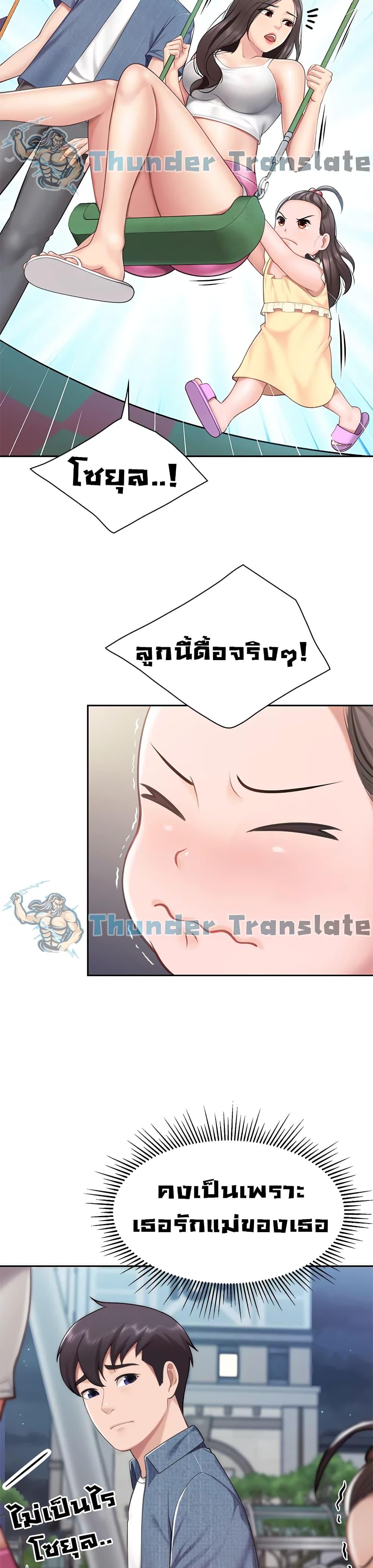 Welcome To Kids Cafe’ 7 ภาพ 32