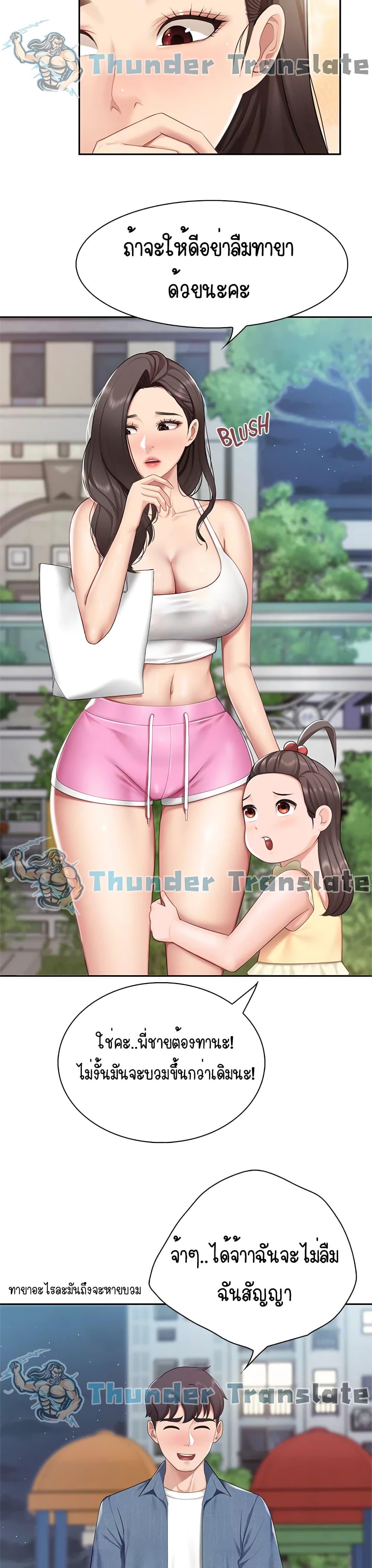 Welcome To Kids Cafe’ 8 ภาพ 21