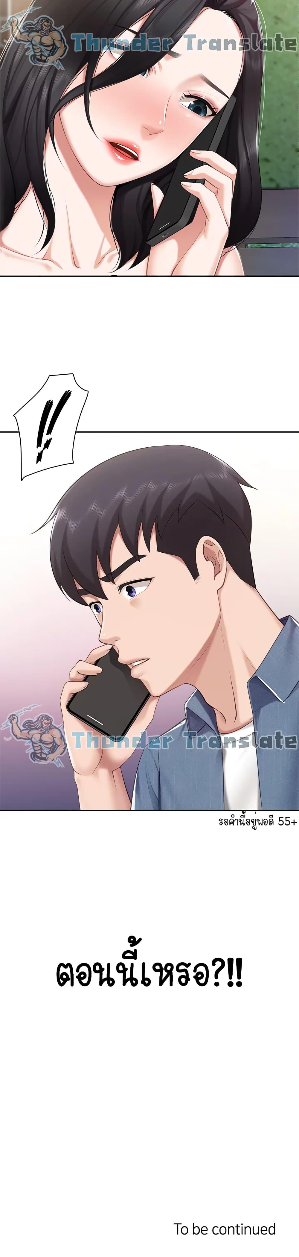 Welcome To Kids Cafe’ 8 ภาพ 40