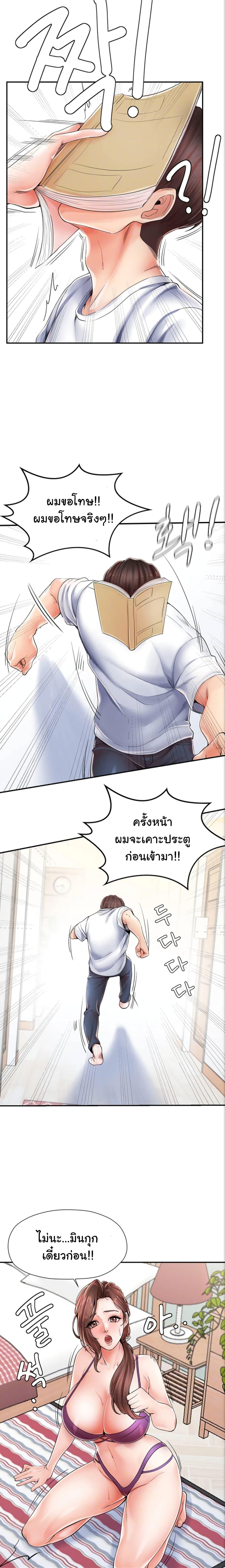 Mother and Daughter ตอนที่ 2 ภาพ 4