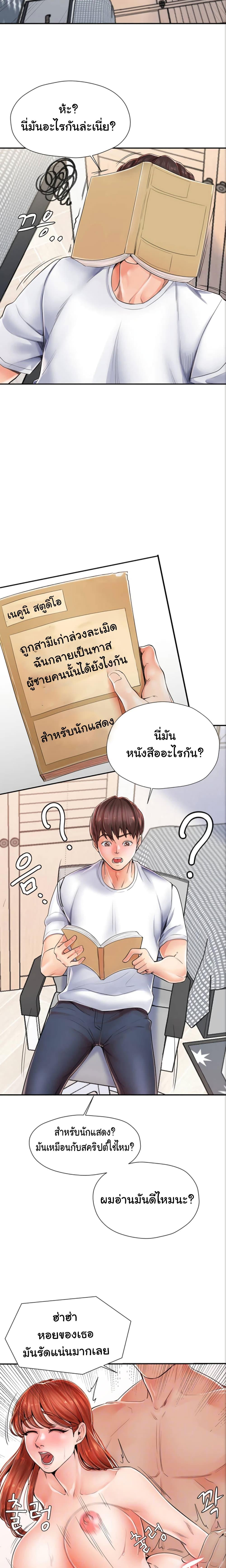 Mother and Daughter ตอนที่ 2 ภาพ 6