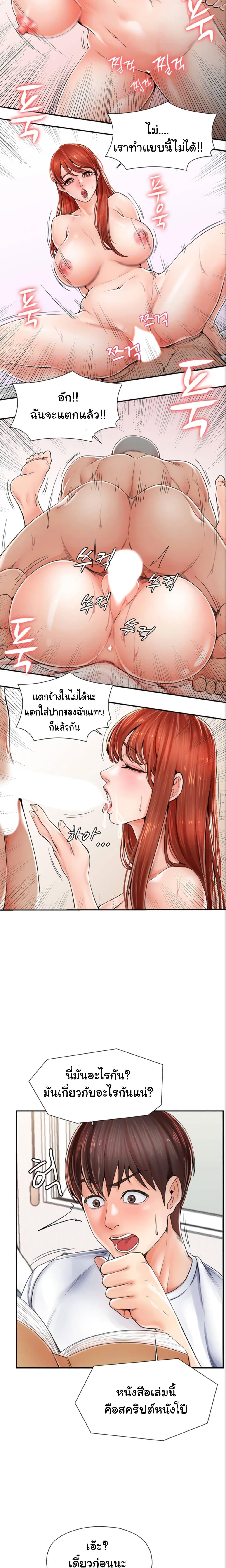 Mother and Daughter ตอนที่ 2 ภาพ 7