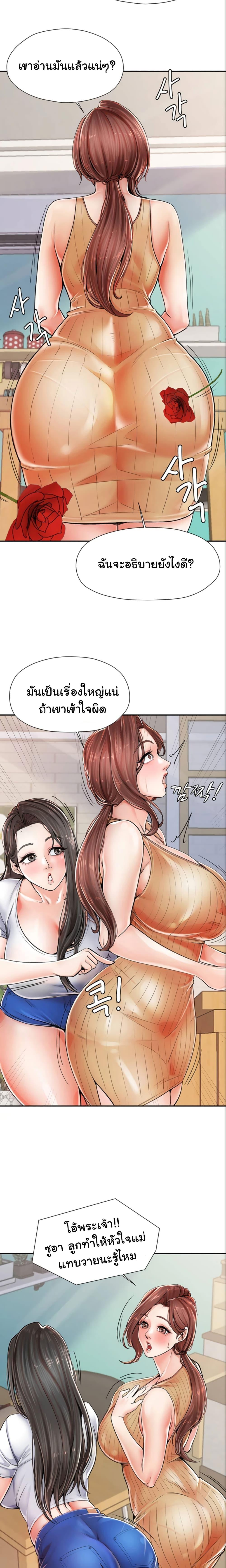 Mother and Daughter ตอนที่ 2 ภาพ 9