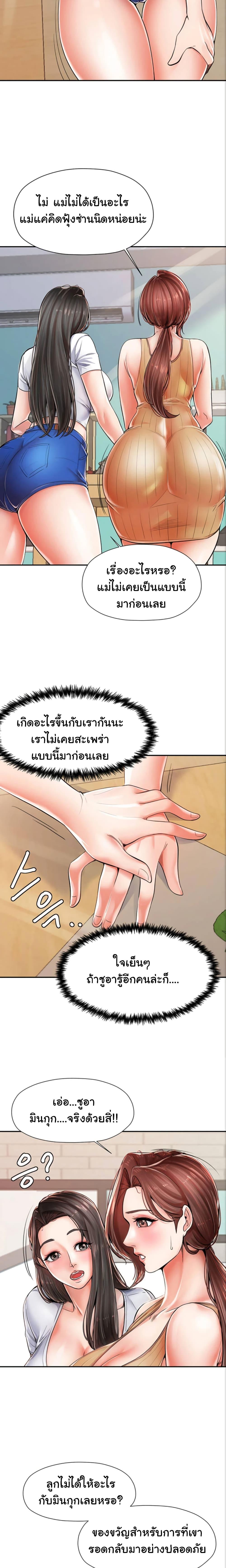 Mother and Daughter ตอนที่ 2 ภาพ 11