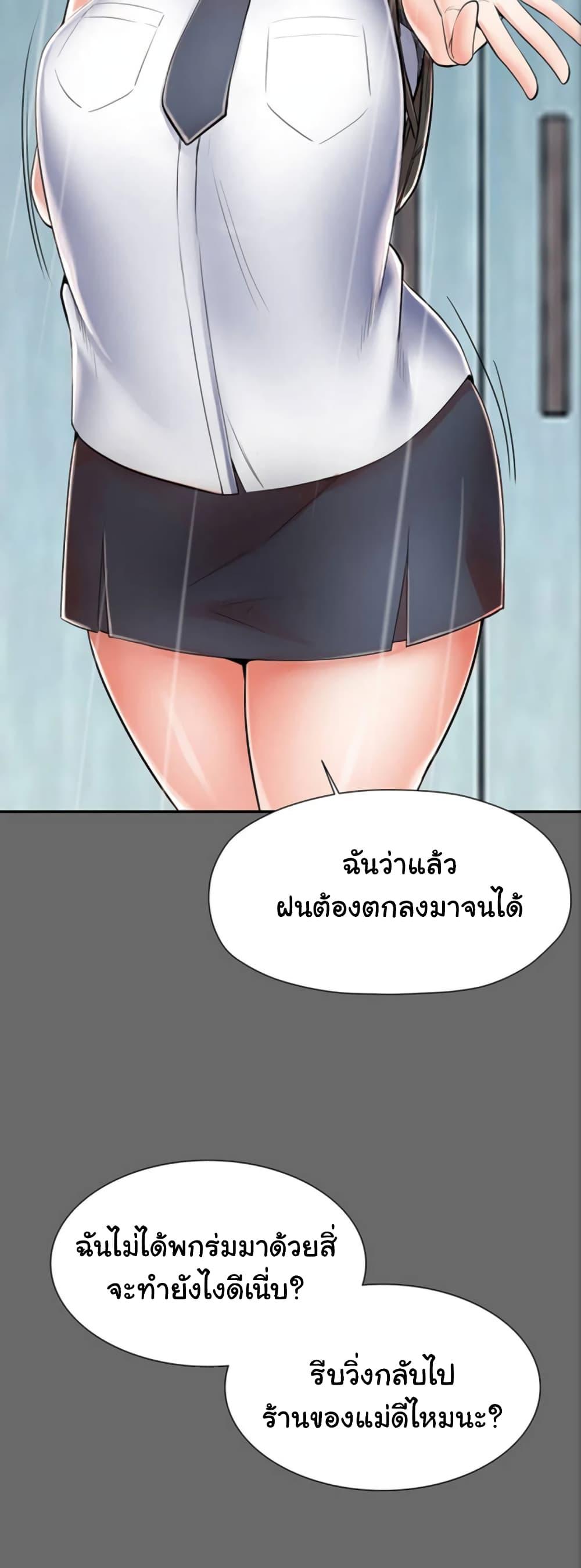Mother and Daughter ตอนที่ 2 ภาพ 14
