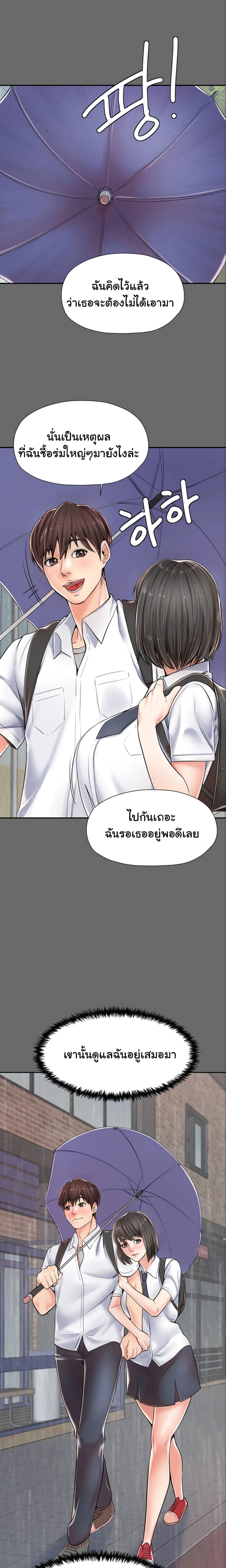 Mother and Daughter ตอนที่ 2 ภาพ 15