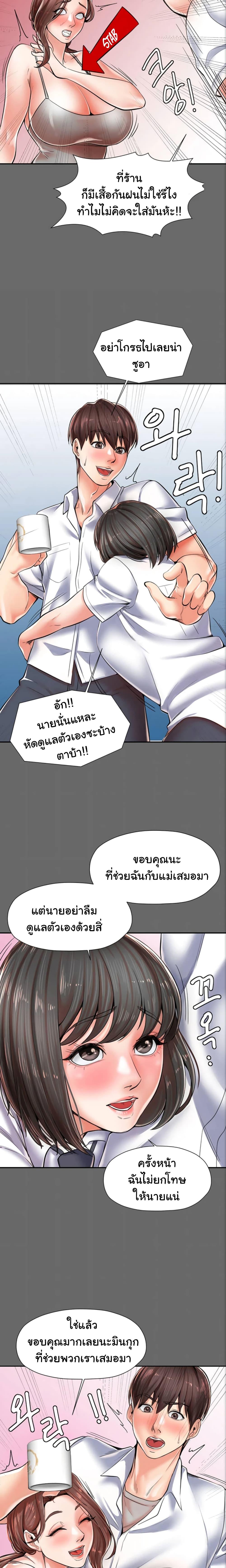 Mother and Daughter ตอนที่ 2 ภาพ 19