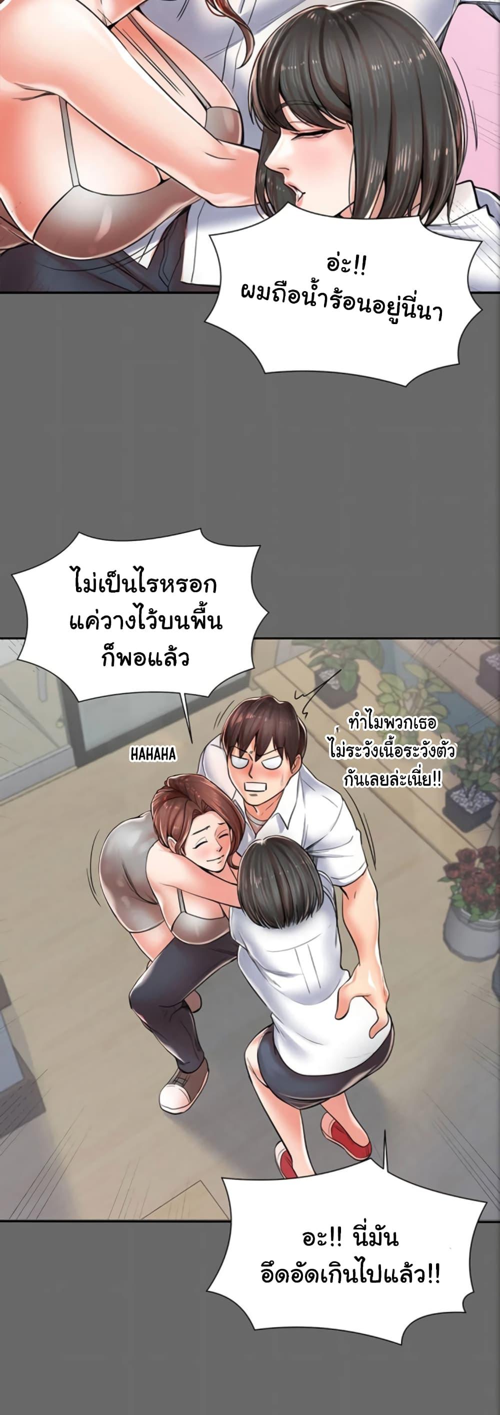 Mother and Daughter ตอนที่ 2 ภาพ 20