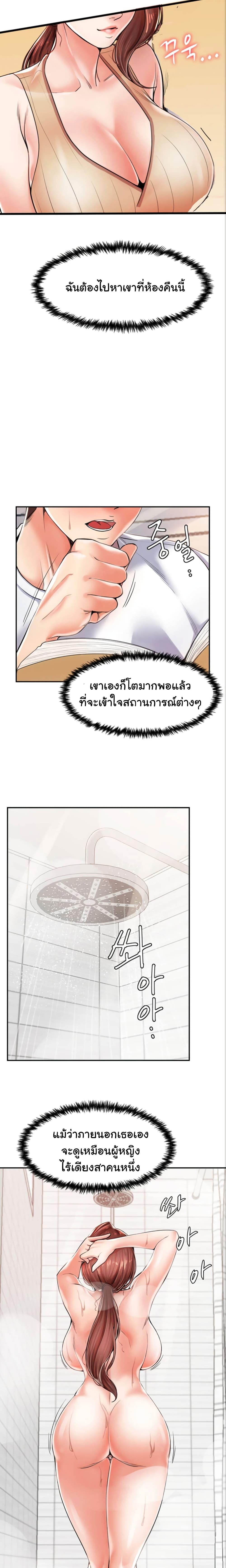 Mother and Daughter ตอนที่ 2 ภาพ 22