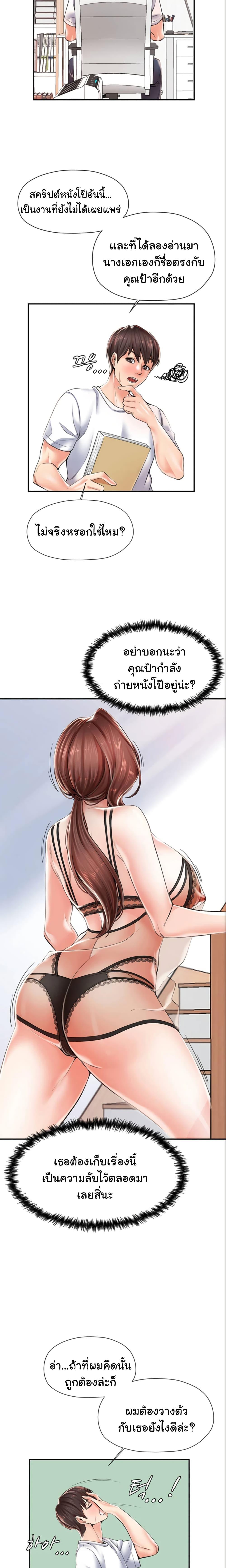 Mother and Daughter ตอนที่ 2 ภาพ 24