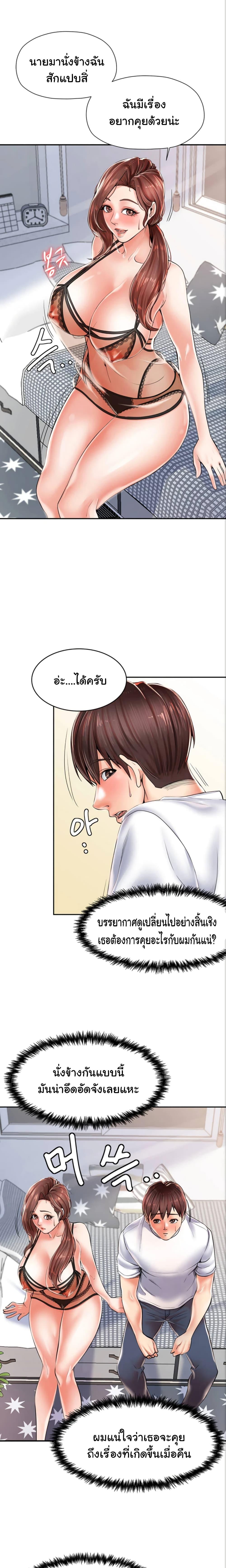 Mother and Daughter ตอนที่ 2 ภาพ 27