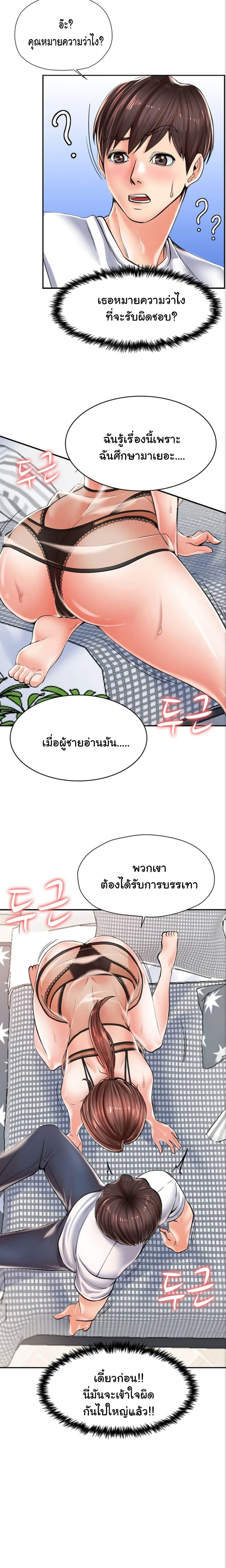 Mother and Daughter ตอนที่ 2 ภาพ 30
