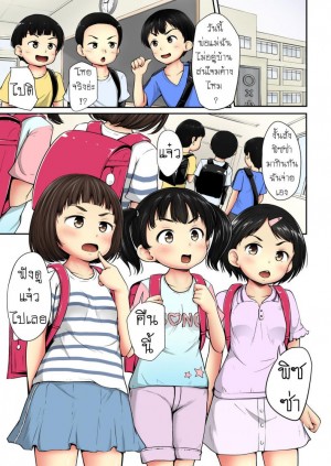 อ่านโดจิน ไม่เรียก ไม่ชวน แปลไทย