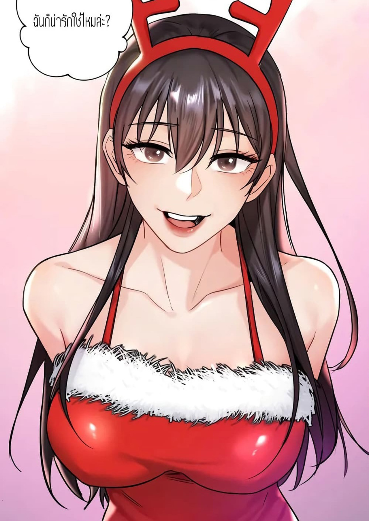 ถ้าไม่ใช่เพื่อนผมจะเรียกเธอว่าอะไรดี? 1