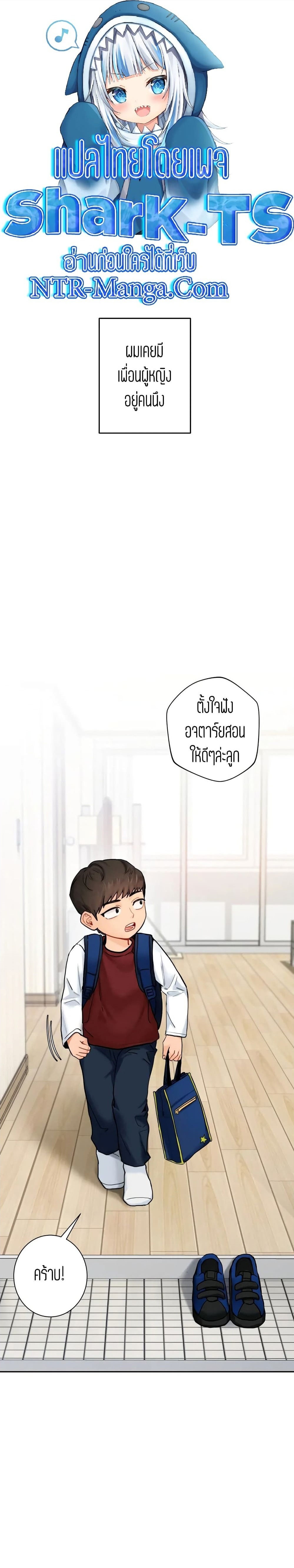 ถ้าไม่ใช่เพื่อนผมจะเรียกเธอว่าอะไรดี? 1 ภาพ 0