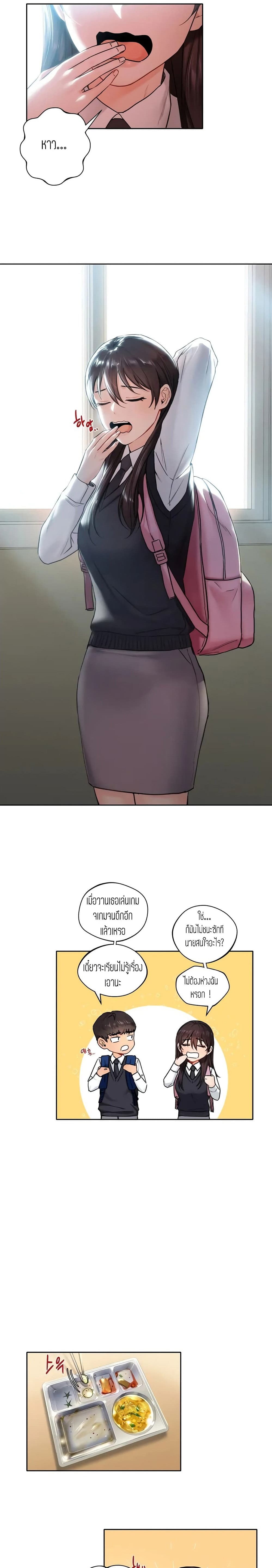 ถ้าไม่ใช่เพื่อนผมจะเรียกเธอว่าอะไรดี? 1 ภาพ 4