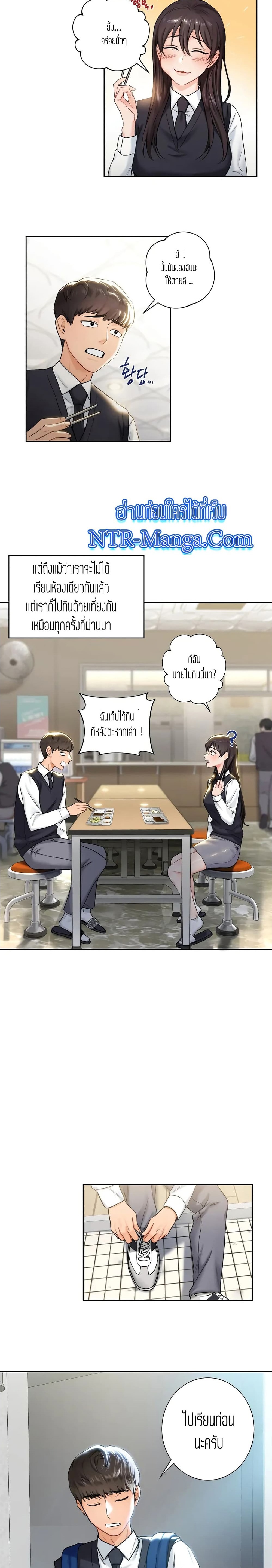 ถ้าไม่ใช่เพื่อนผมจะเรียกเธอว่าอะไรดี? 1 ภาพ 5