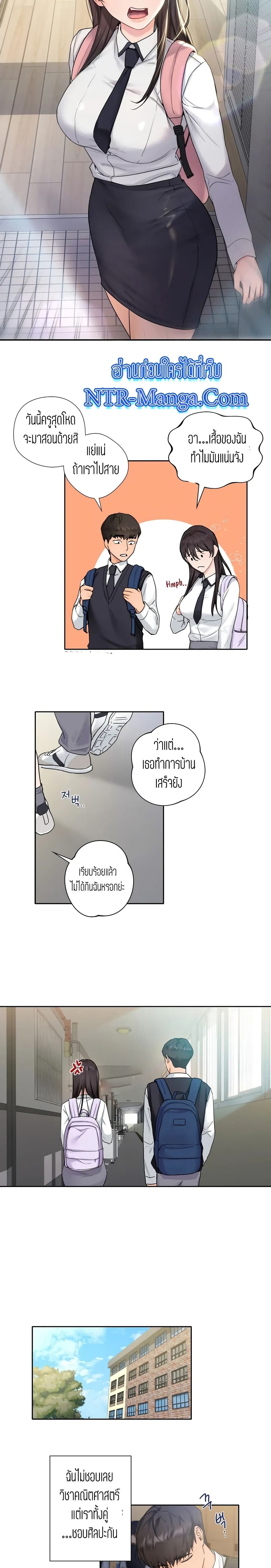 ถ้าไม่ใช่เพื่อนผมจะเรียกเธอว่าอะไรดี? 1 ภาพ 7