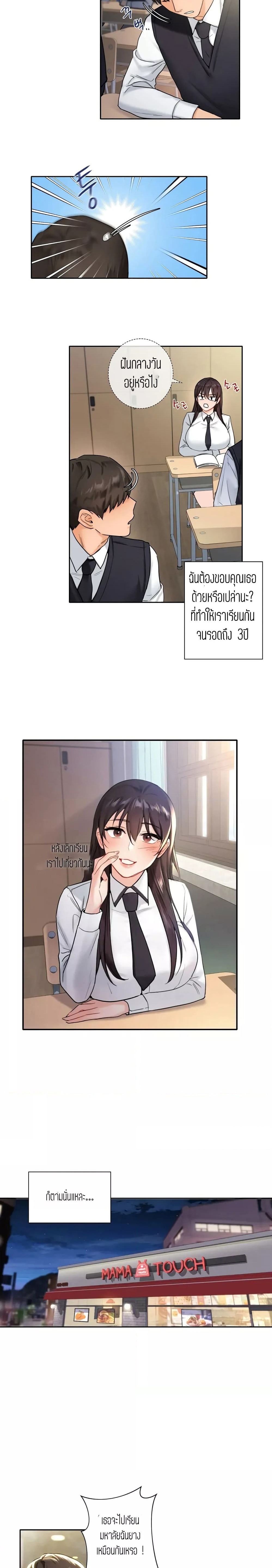 ถ้าไม่ใช่เพื่อนผมจะเรียกเธอว่าอะไรดี? 1 ภาพ 8