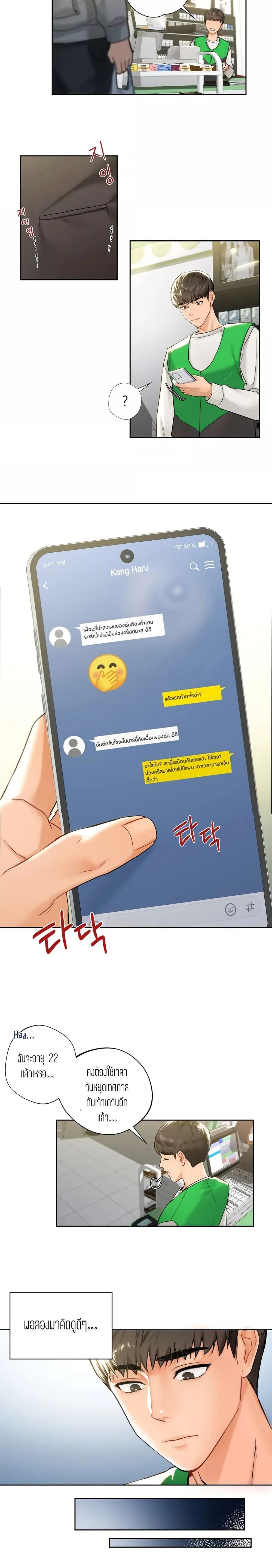 ถ้าไม่ใช่เพื่อนผมจะเรียกเธอว่าอะไรดี? 1 ภาพ 11
