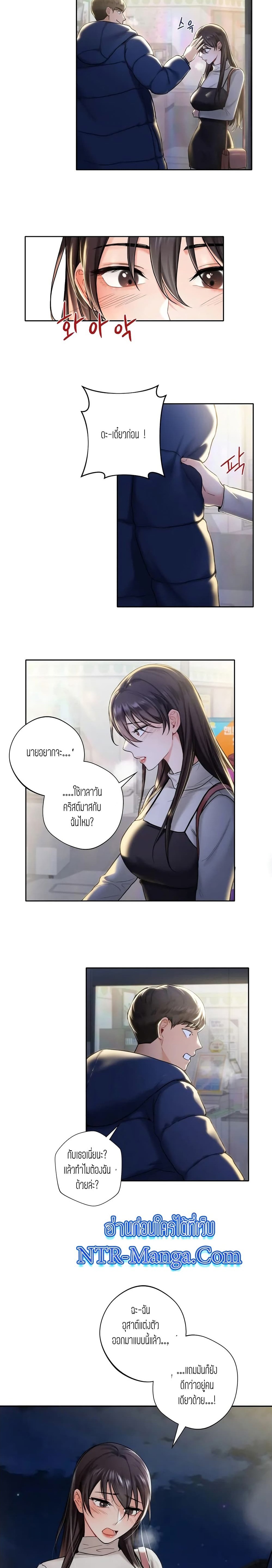 ถ้าไม่ใช่เพื่อนผมจะเรียกเธอว่าอะไรดี? 1 ภาพ 15