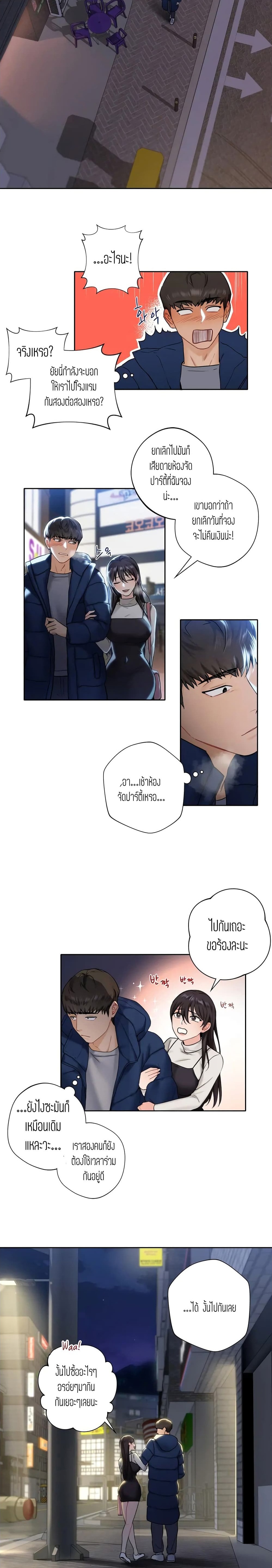 ถ้าไม่ใช่เพื่อนผมจะเรียกเธอว่าอะไรดี? 1 ภาพ 17