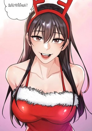 อ่านโดจิน ถ้าไม่ใช่เพื่อนผมจะเรียกเธอว่าอะไรดี? 1 แปลไทย