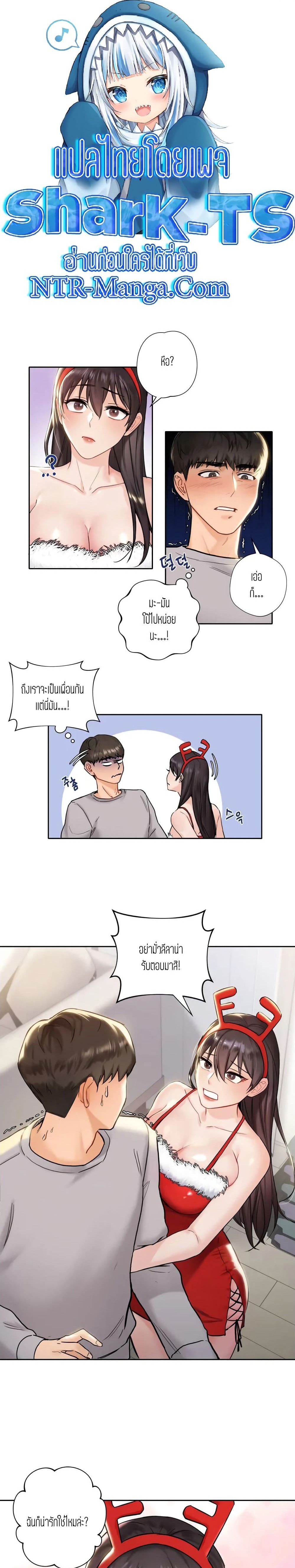 ถ้าไม่ใช่เพื่อนผมจะเรียกเธอว่าอะไรดี? 2 ภาพ 0